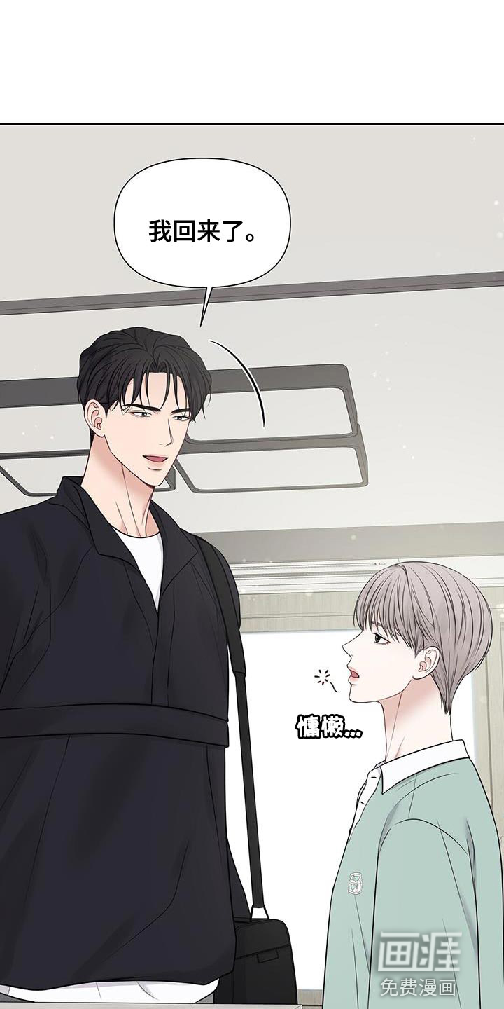 纯白记忆第28话图