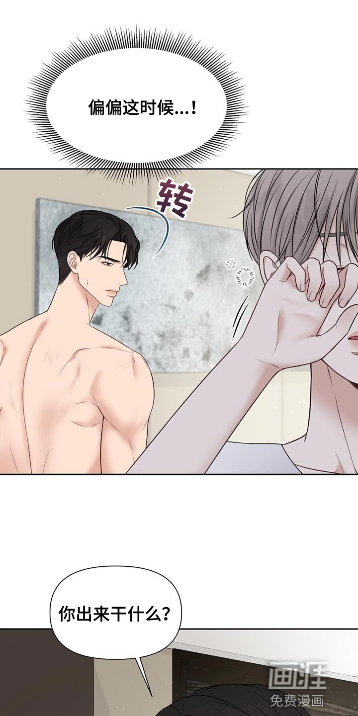 纯白记忆第29话图