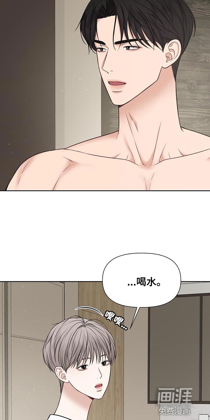 纯白记忆第29话图