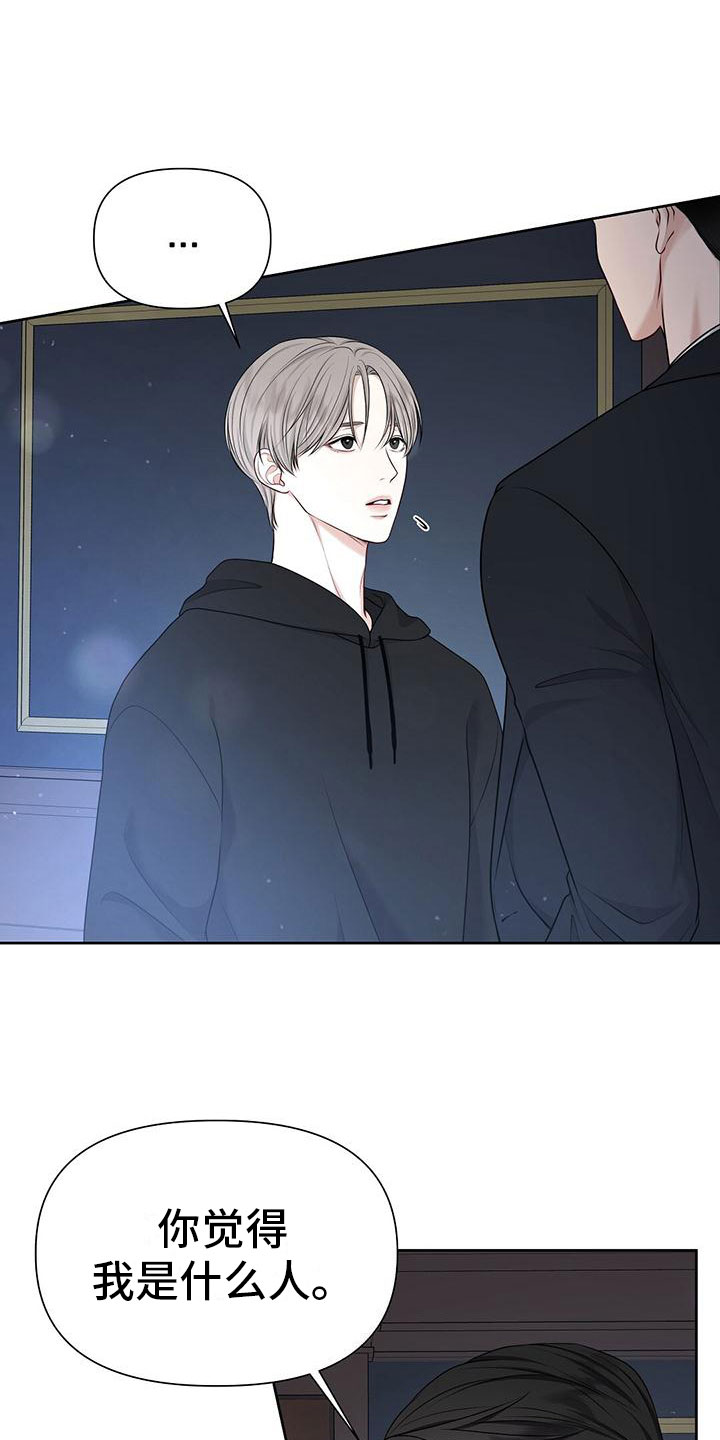 纯白记忆第3话图