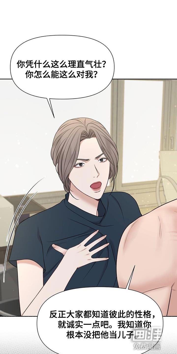 纯白记忆第30话图