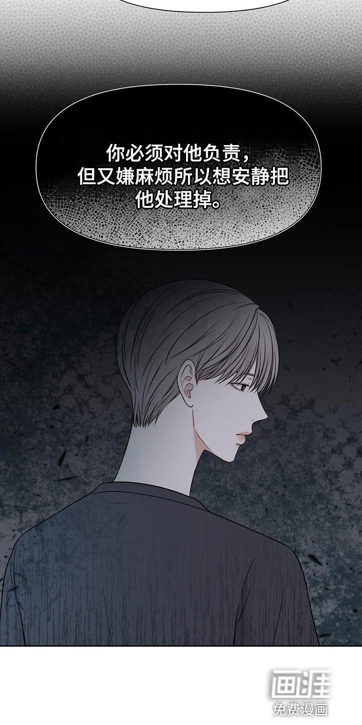 纯白记忆第30话图