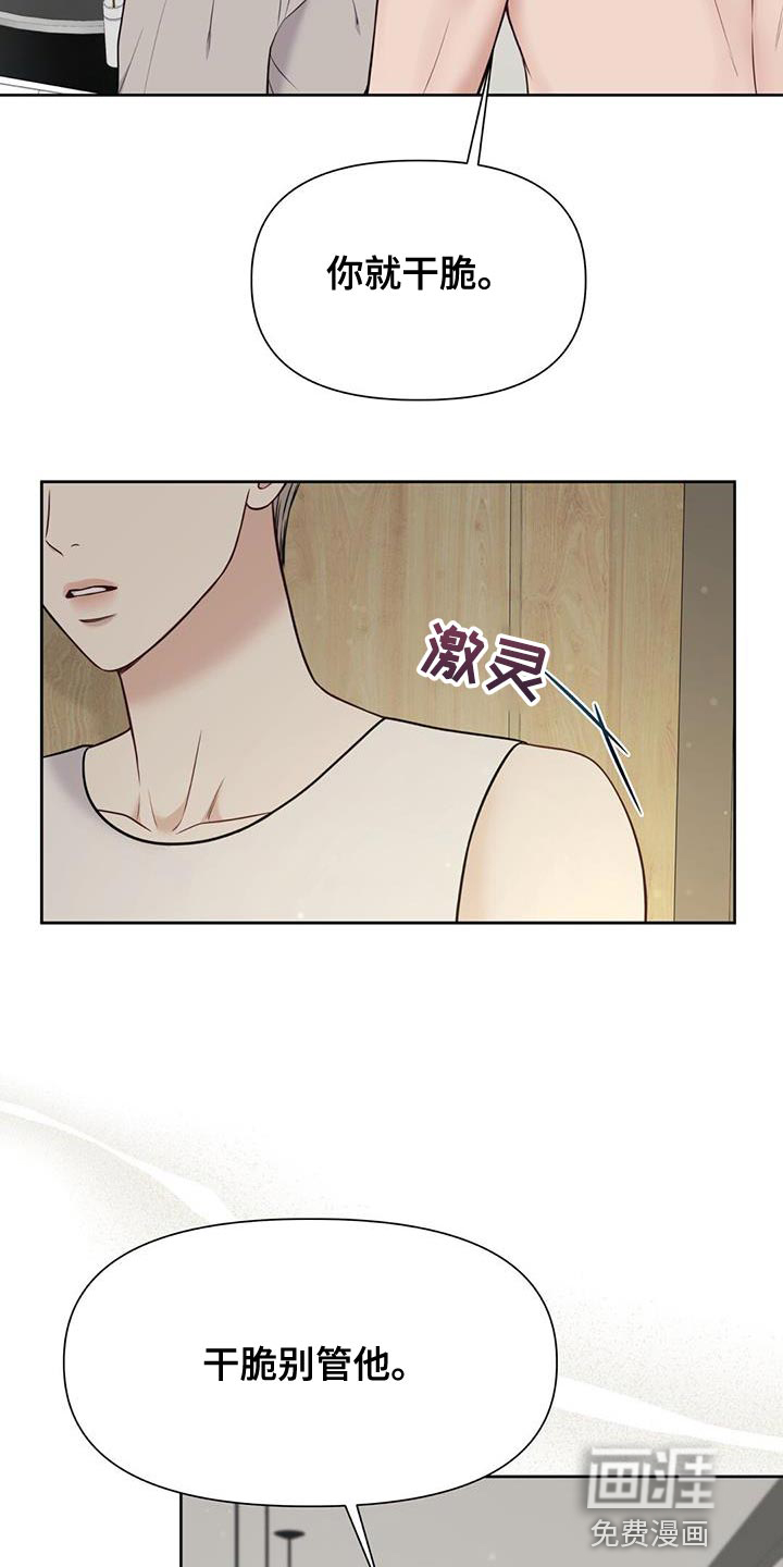 纯白记忆第30话图