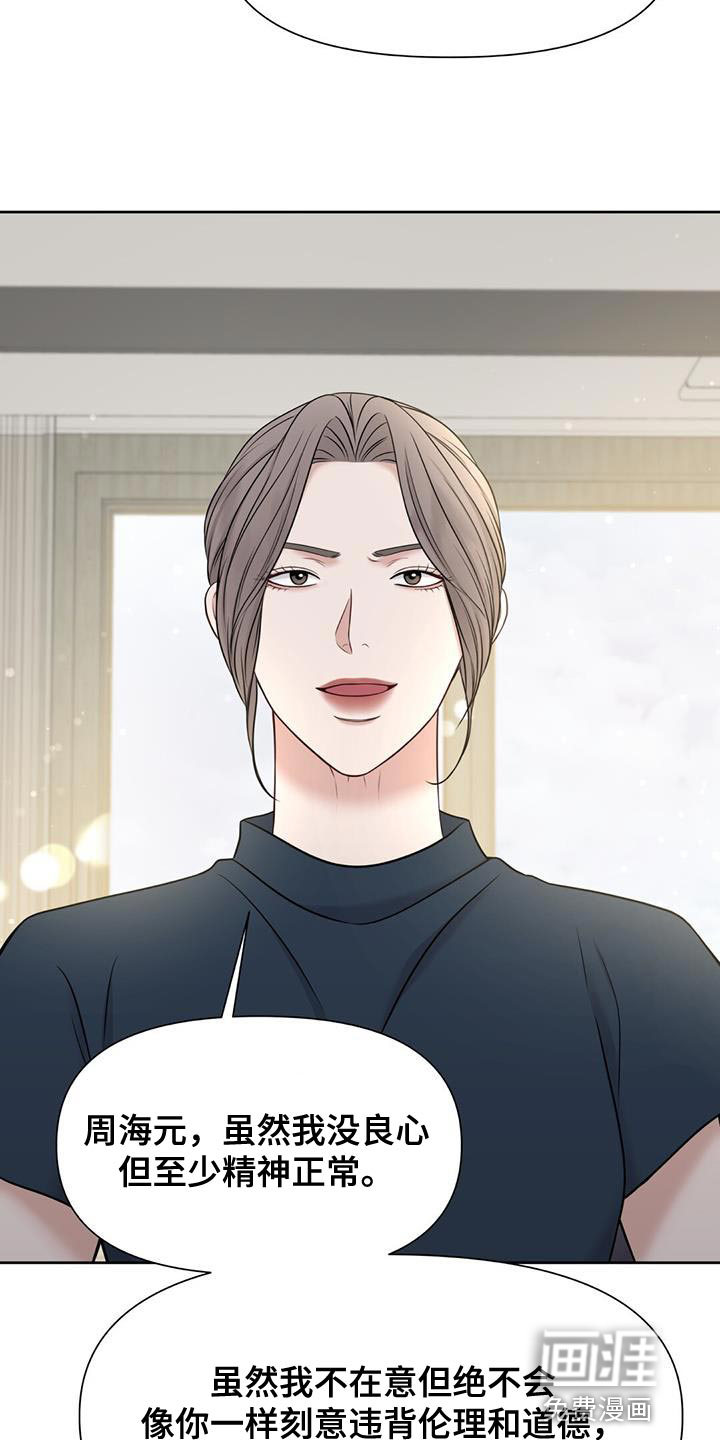 纯白记忆第30话图