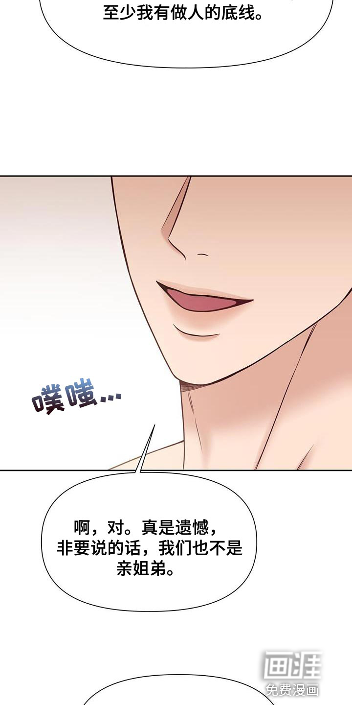 纯白记忆第30话图