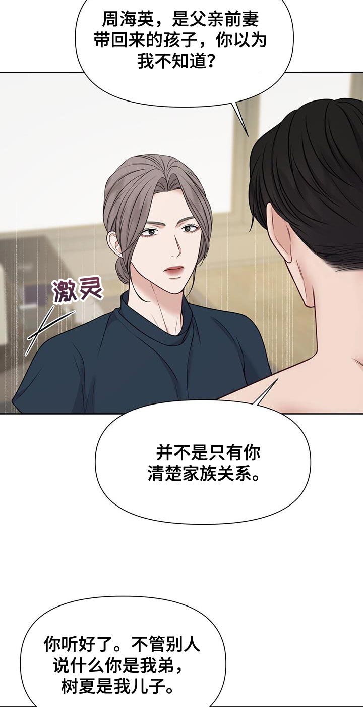 纯白记忆第30话图