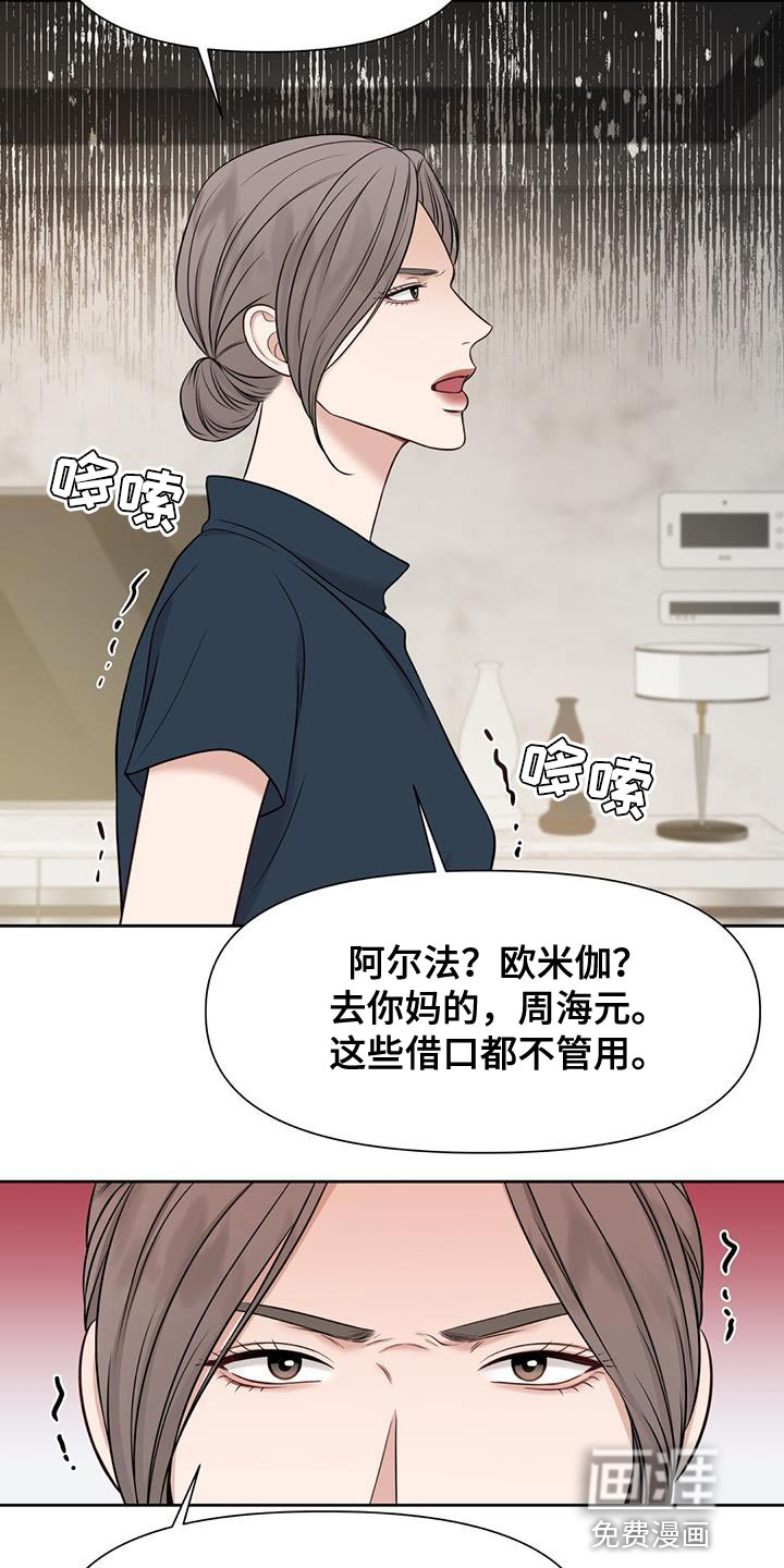 纯白记忆第30话图