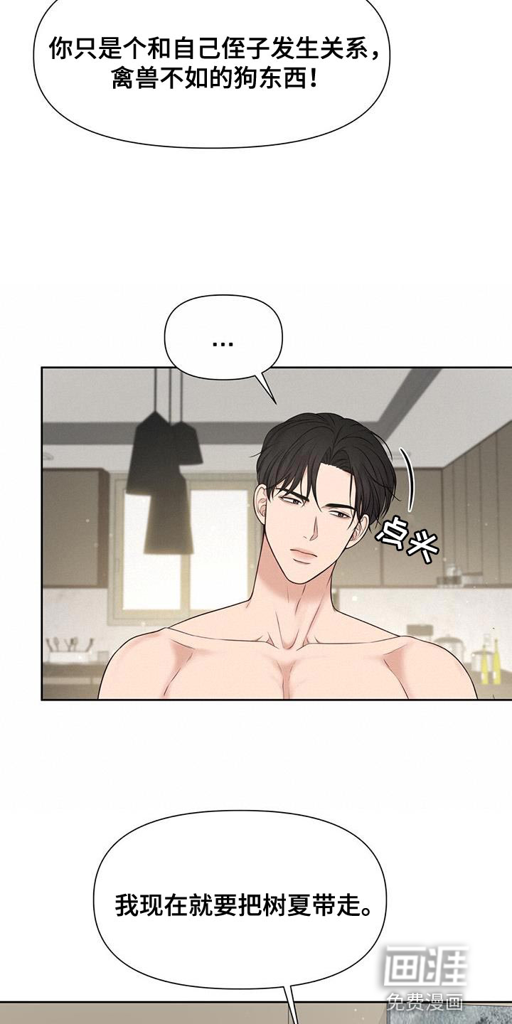 纯白记忆第30话图