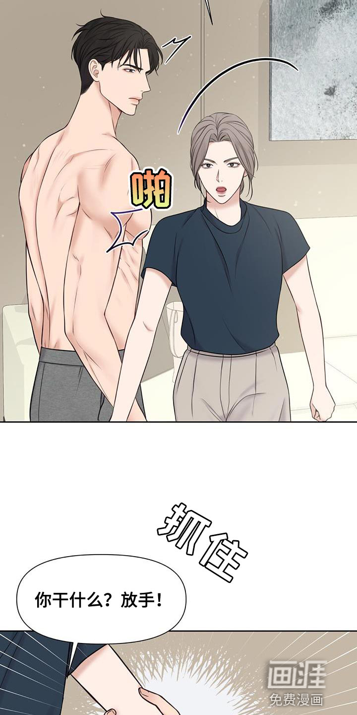 纯白记忆第30话图