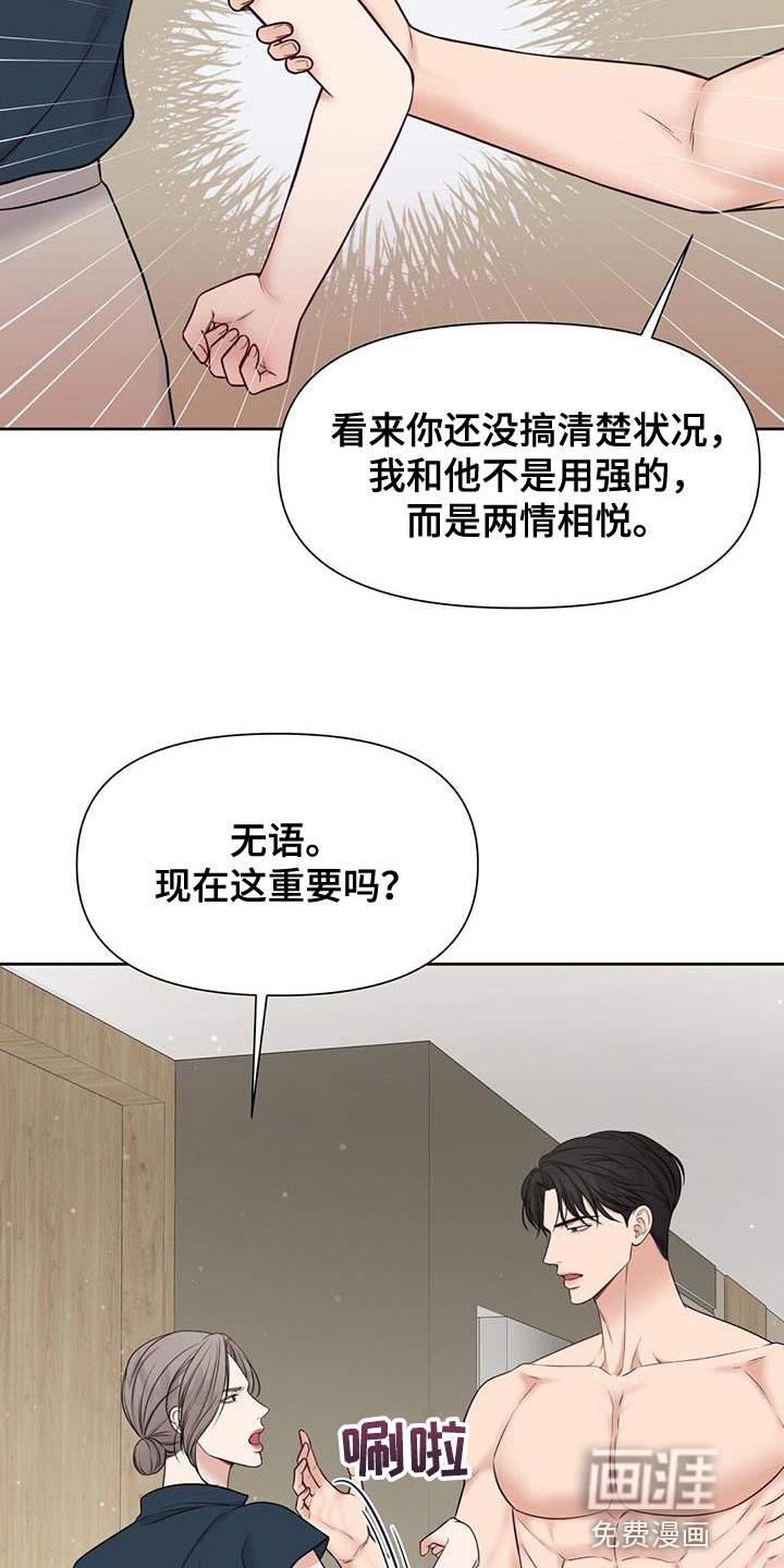 纯白记忆第30话图