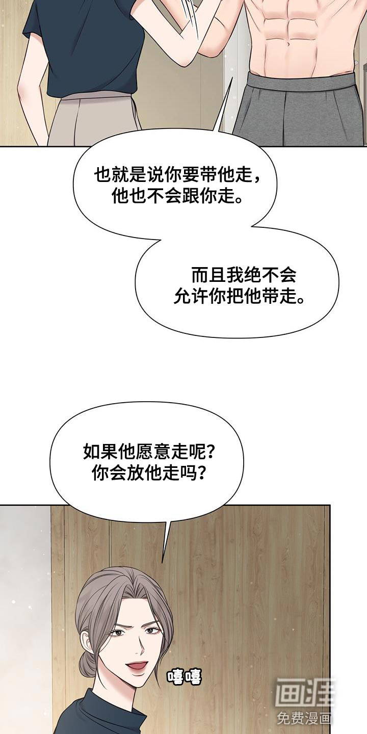 纯白记忆第30话图