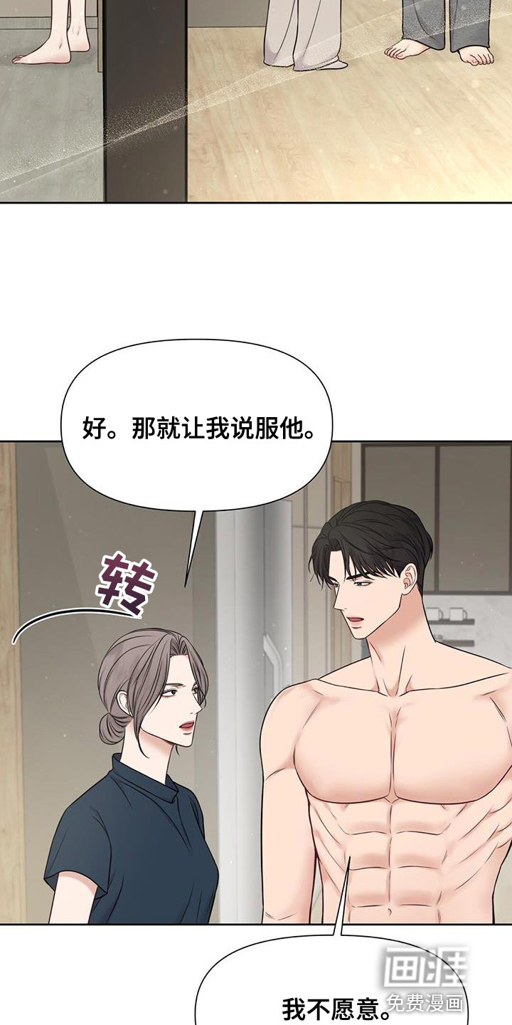 纯白记忆第30话图