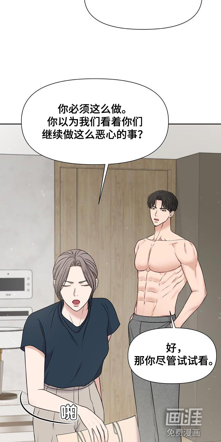 纯白记忆第30话图