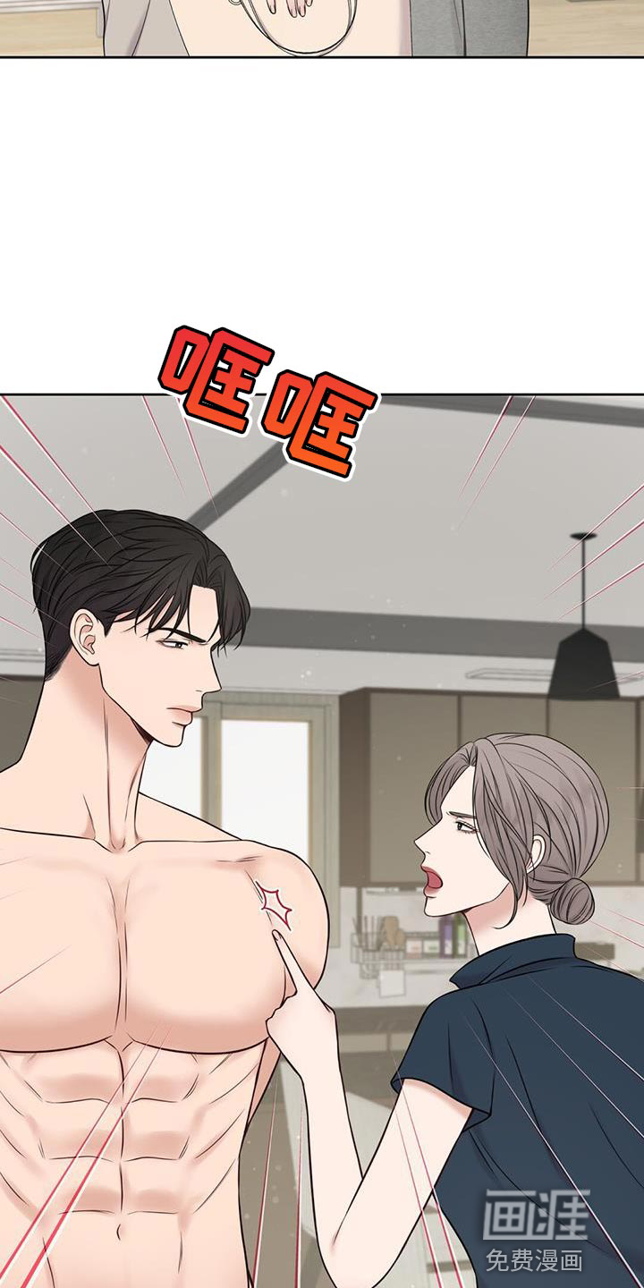 纯白记忆第30话图