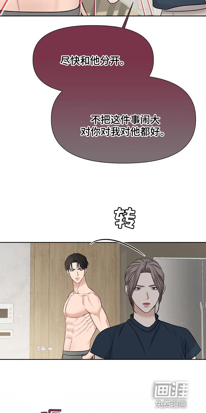 纯白记忆第30话图