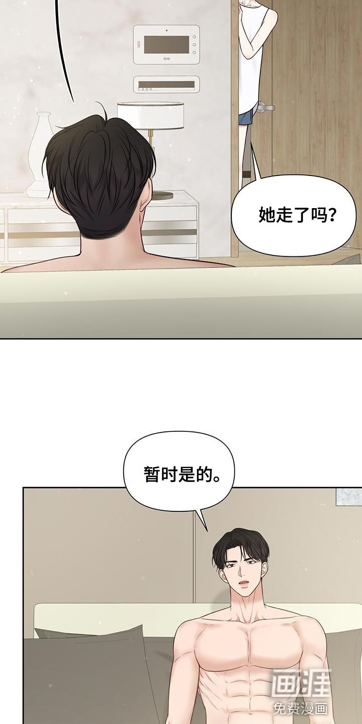 纯白记忆第30话图