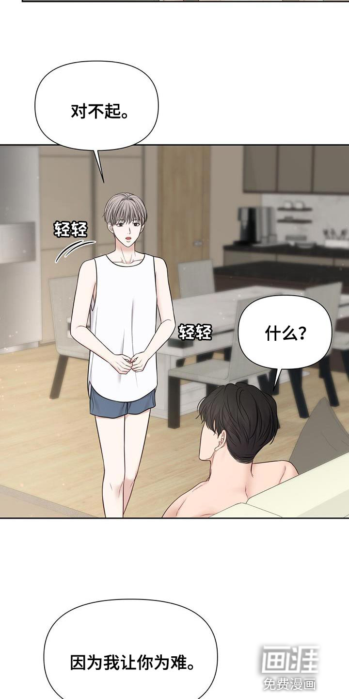 纯白记忆第30话图