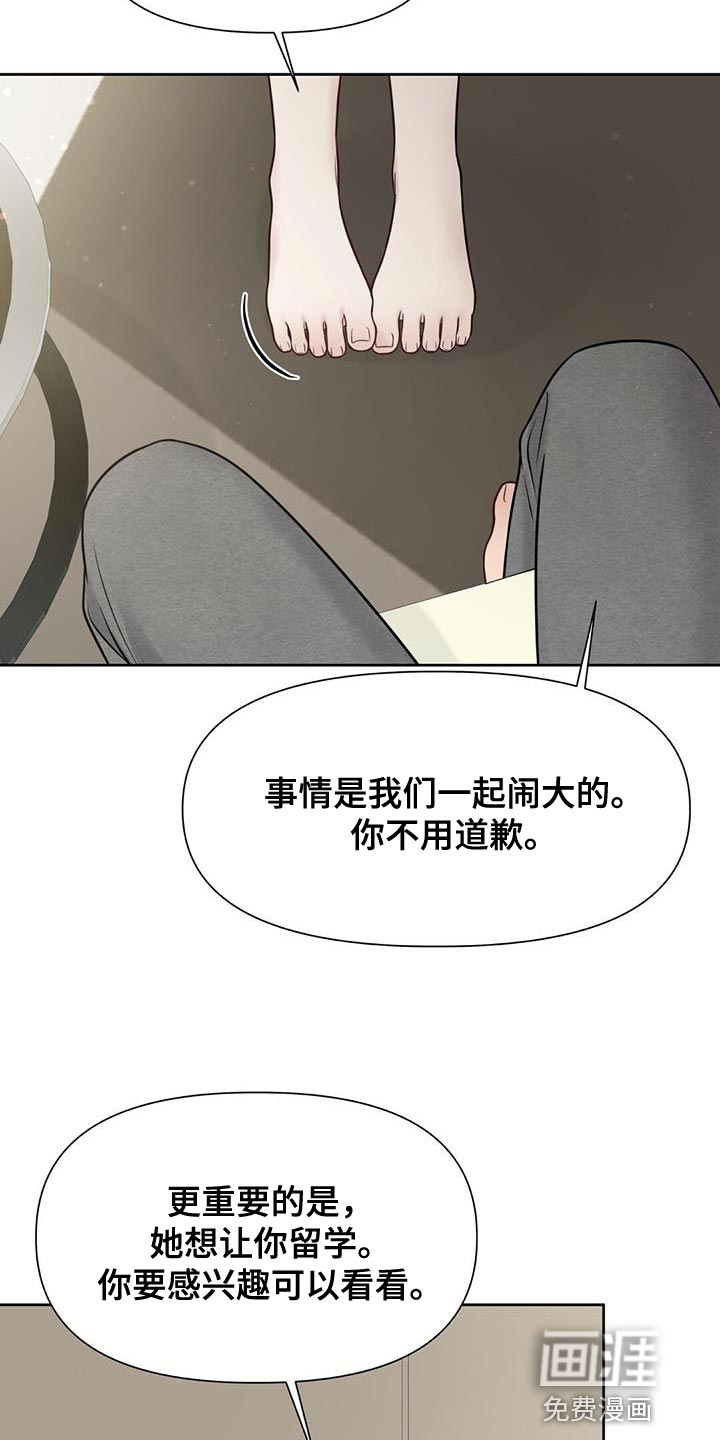 纯白记忆第30话图