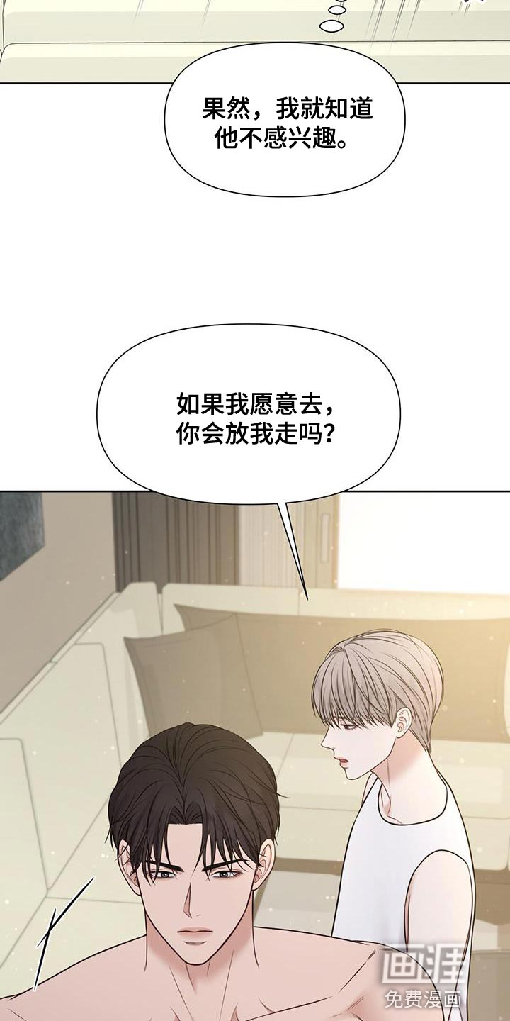 纯白记忆第30话图