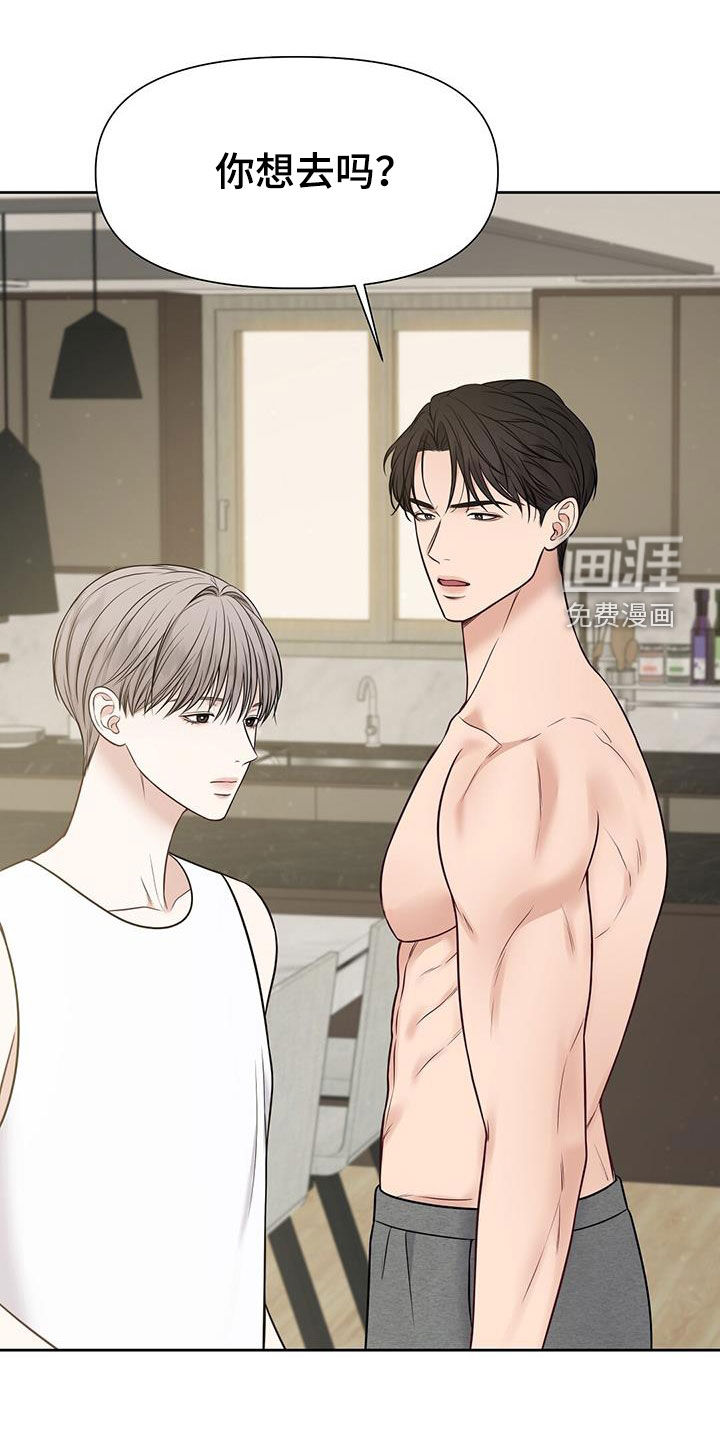 纯白记忆第31话图