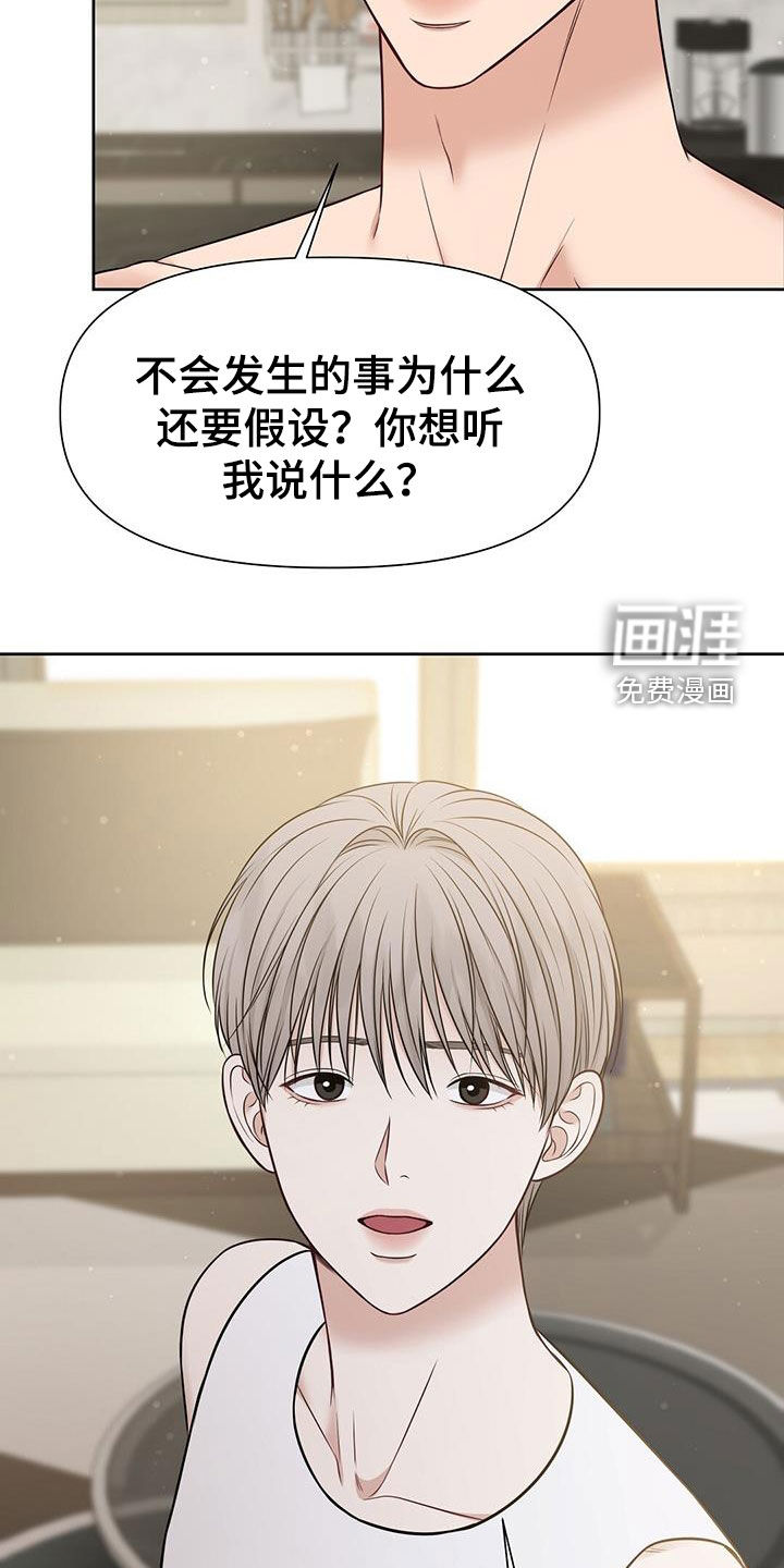 纯白记忆第31话图