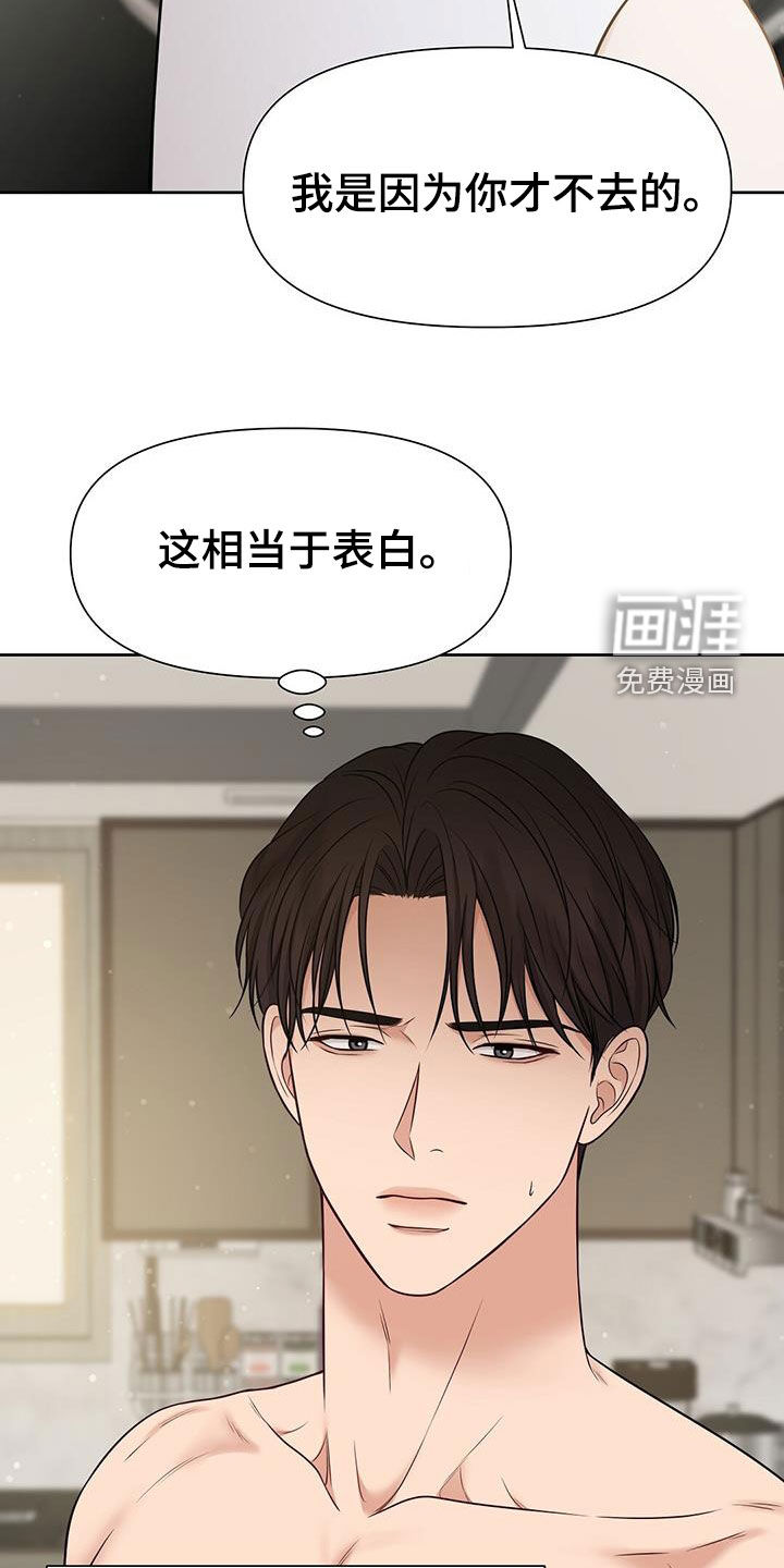 纯白记忆第31话图