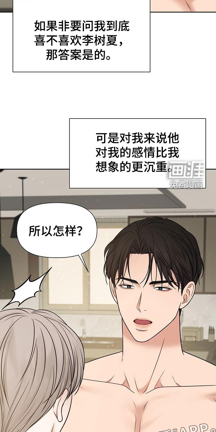 纯白记忆第31话图