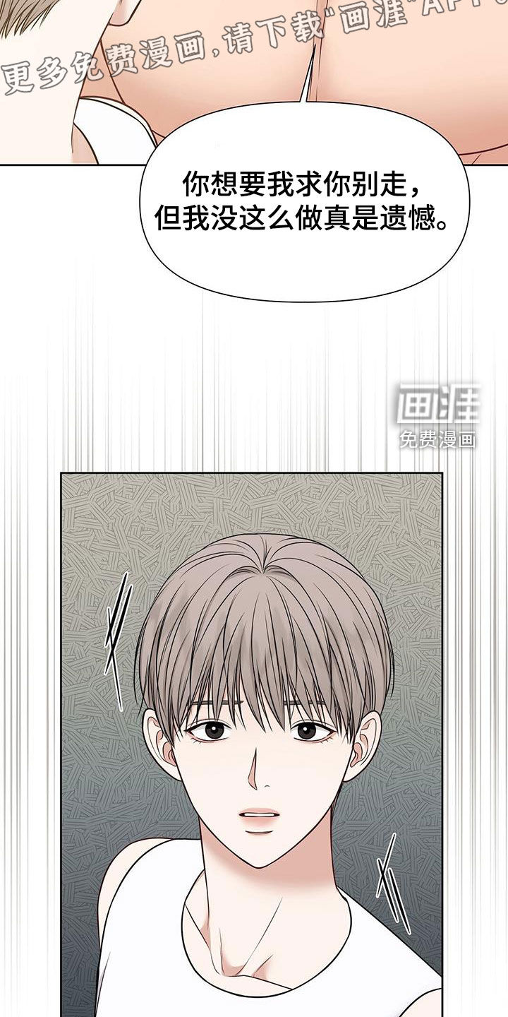 纯白记忆第31话图