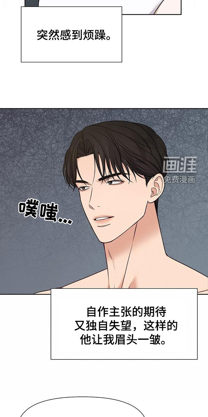 纯白记忆第31话图