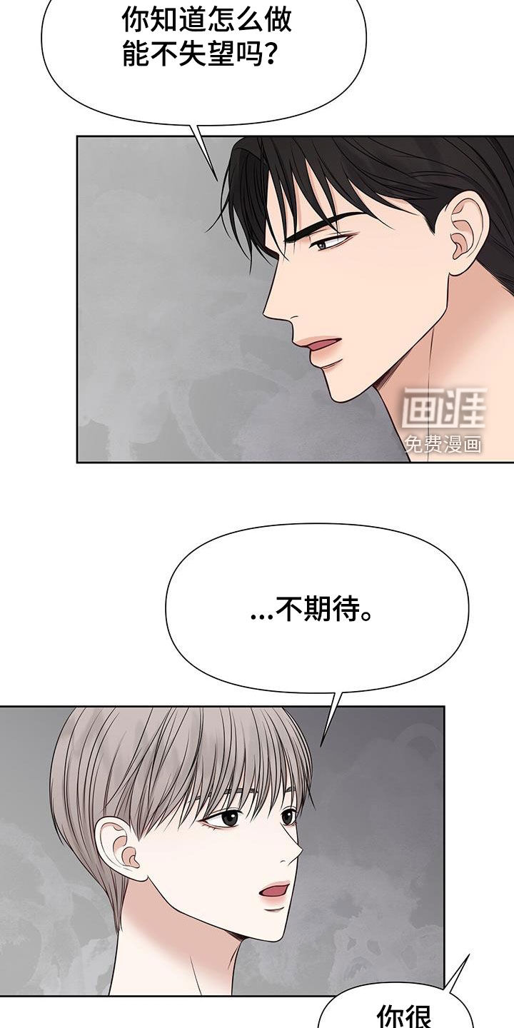 纯白记忆第31话图