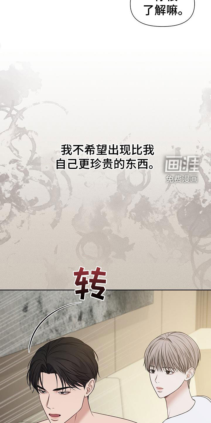 纯白记忆第31话图