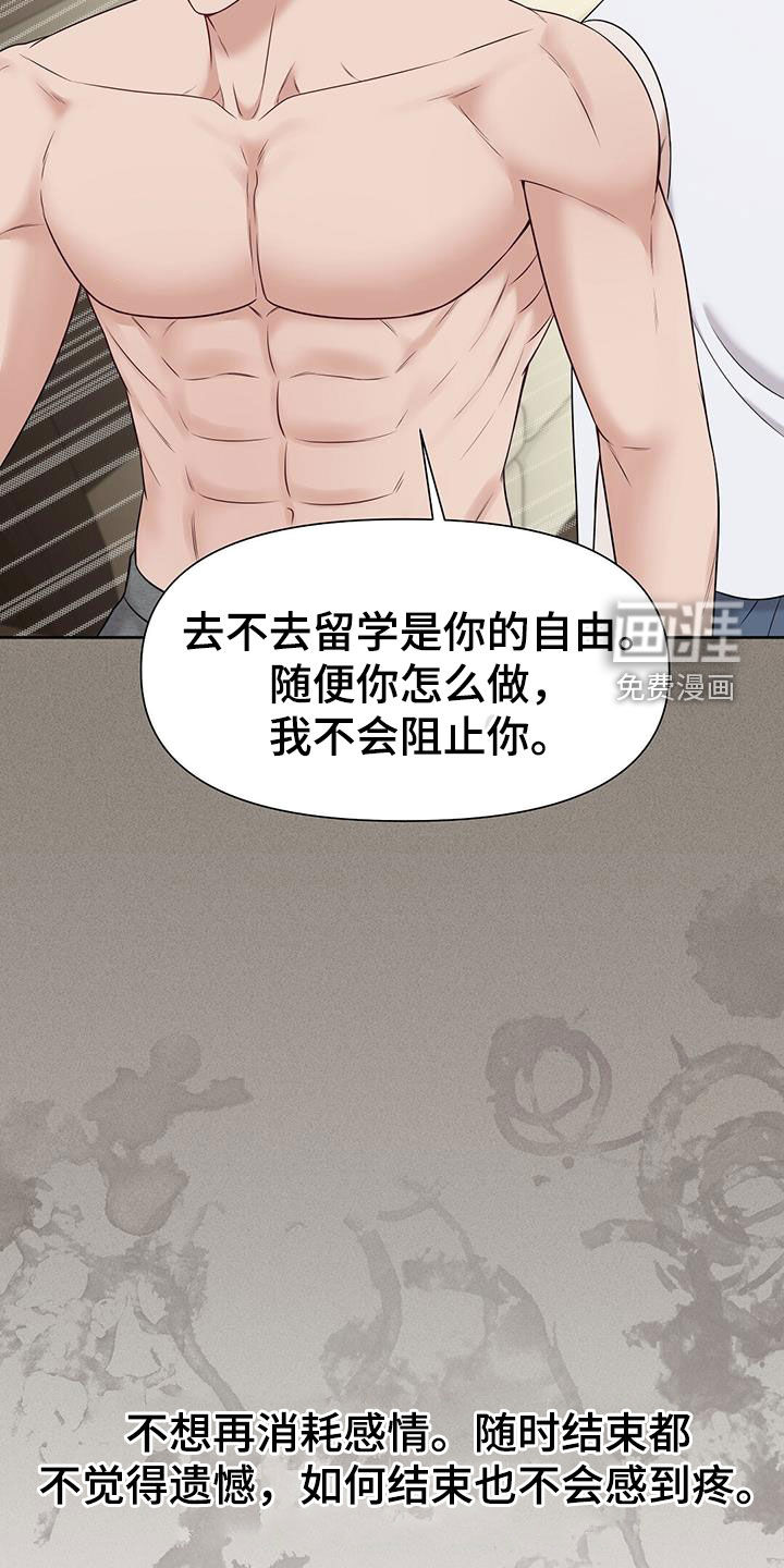 纯白记忆第31话图