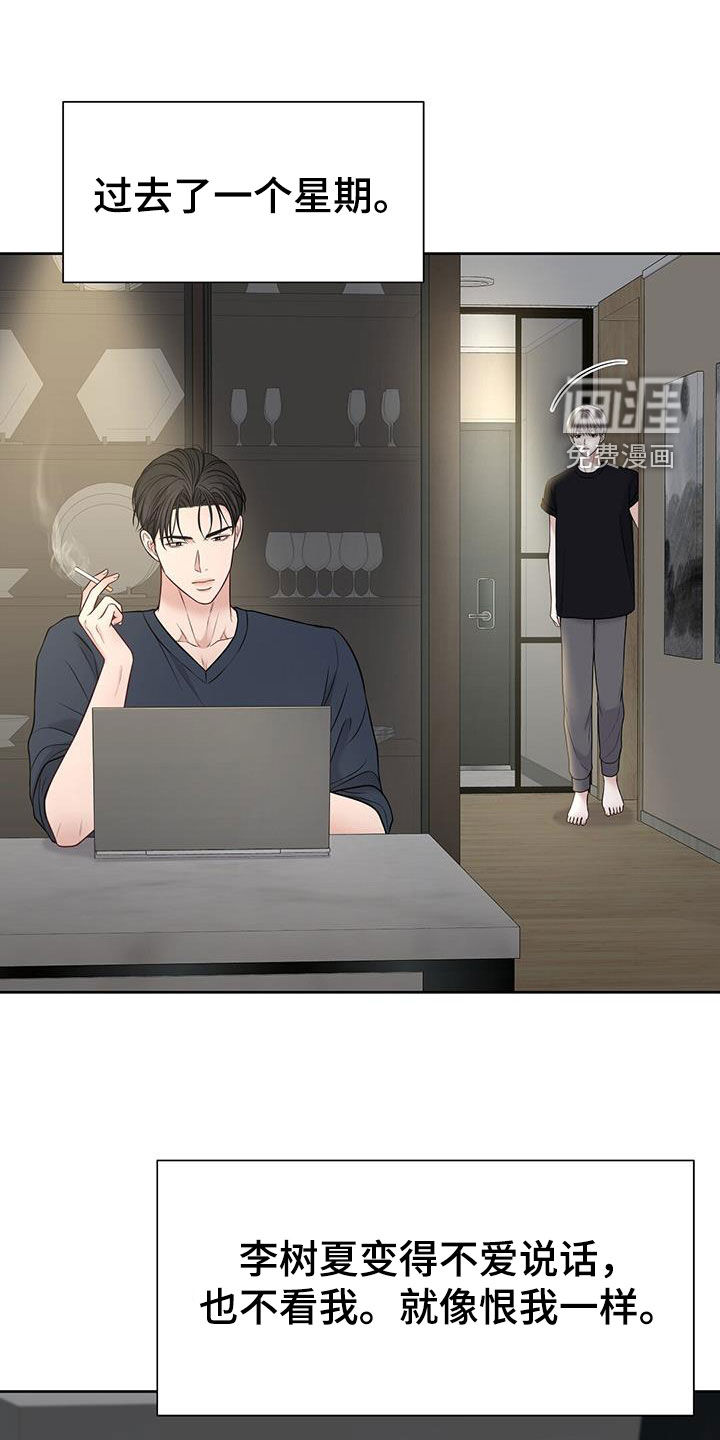 纯白记忆第31话图