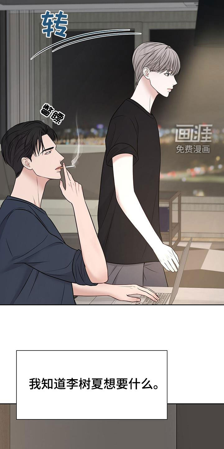 纯白记忆第31话图