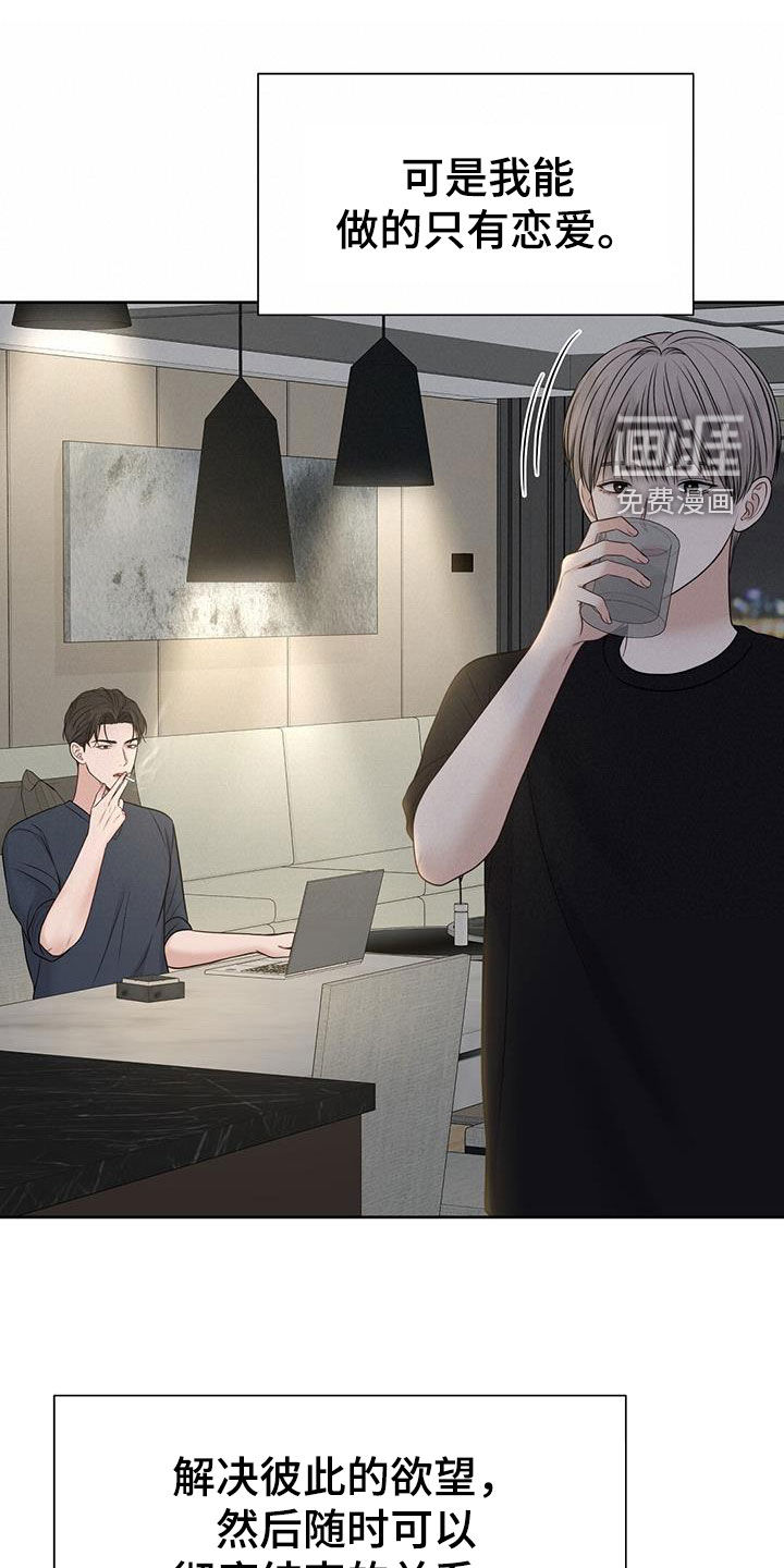 纯白记忆第31话图