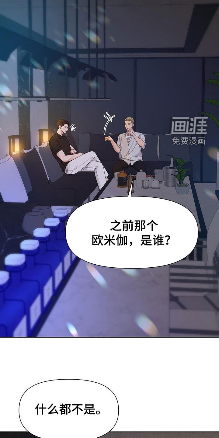 纯白记忆第31话图