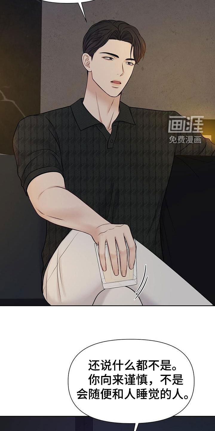 纯白记忆第31话图