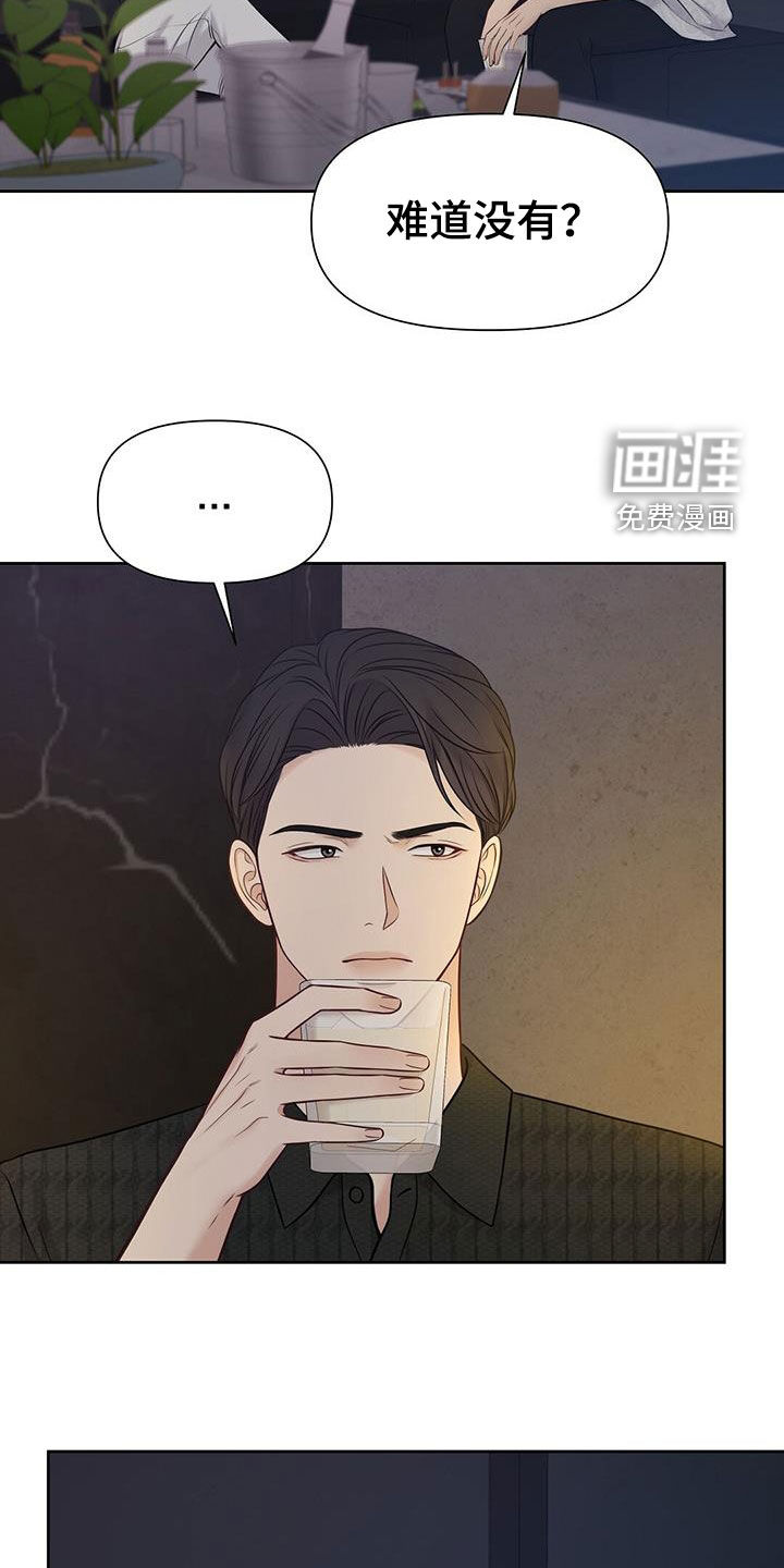 纯白记忆第31话图