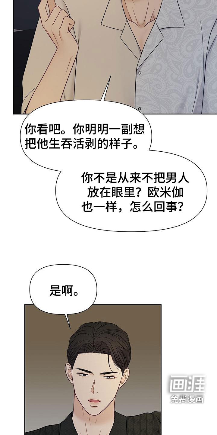 纯白记忆第31话图