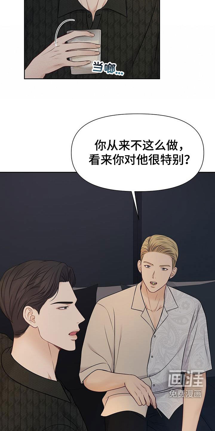 纯白记忆第31话图