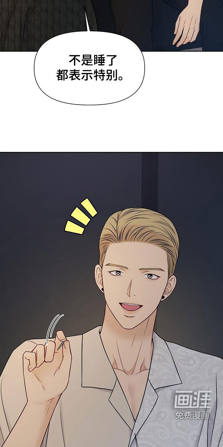 纯白记忆第31话图