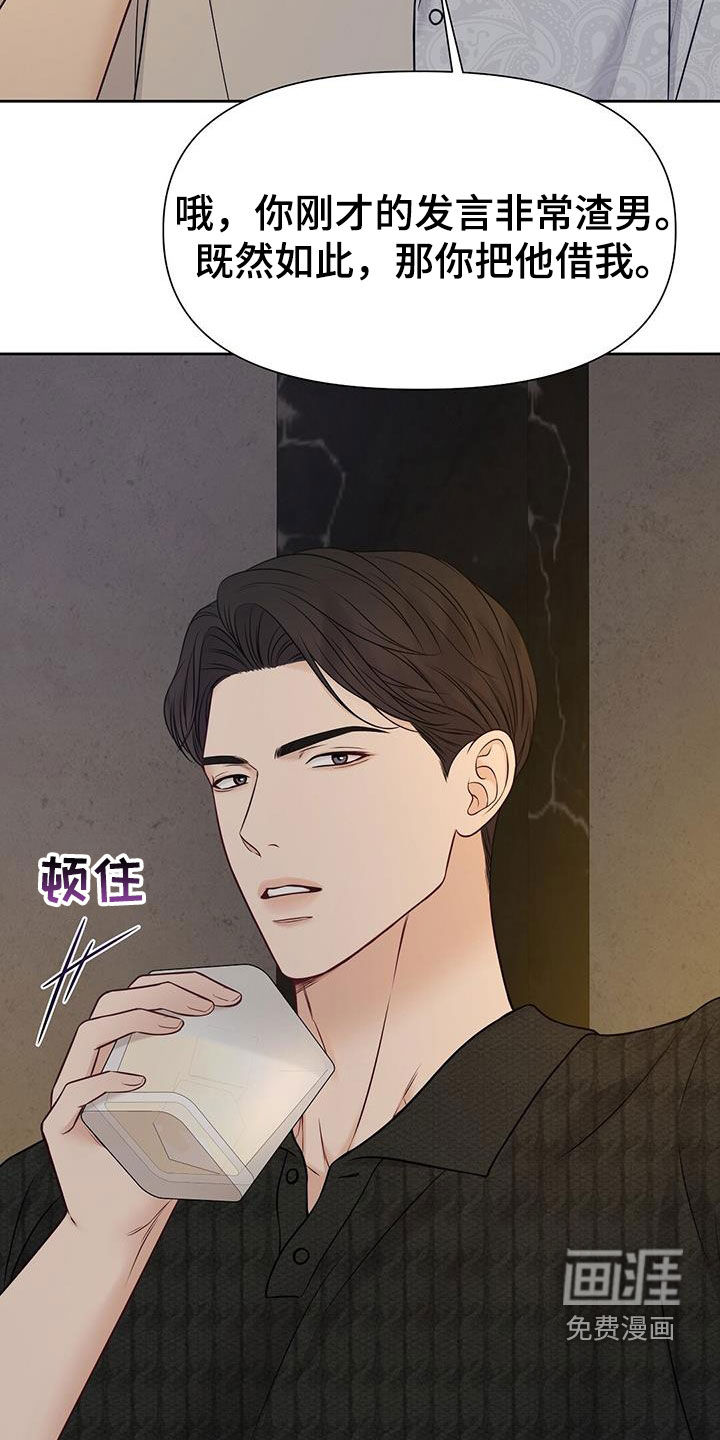 纯白记忆第31话图