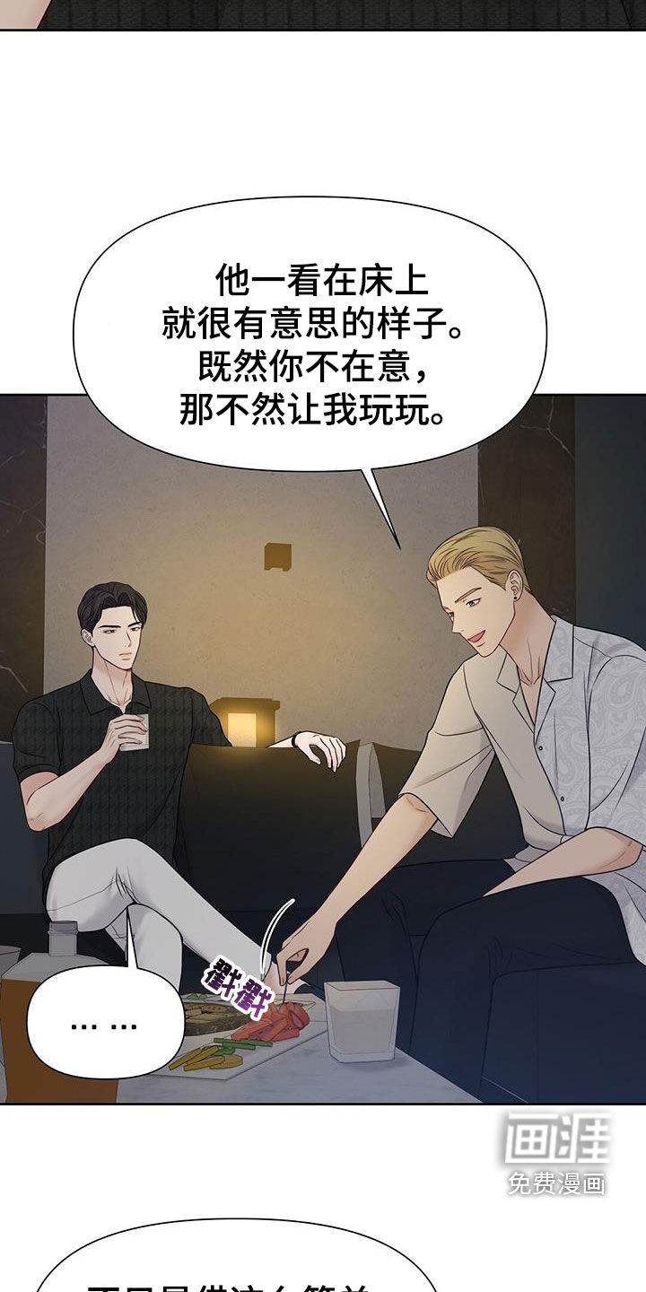 纯白记忆第31话图