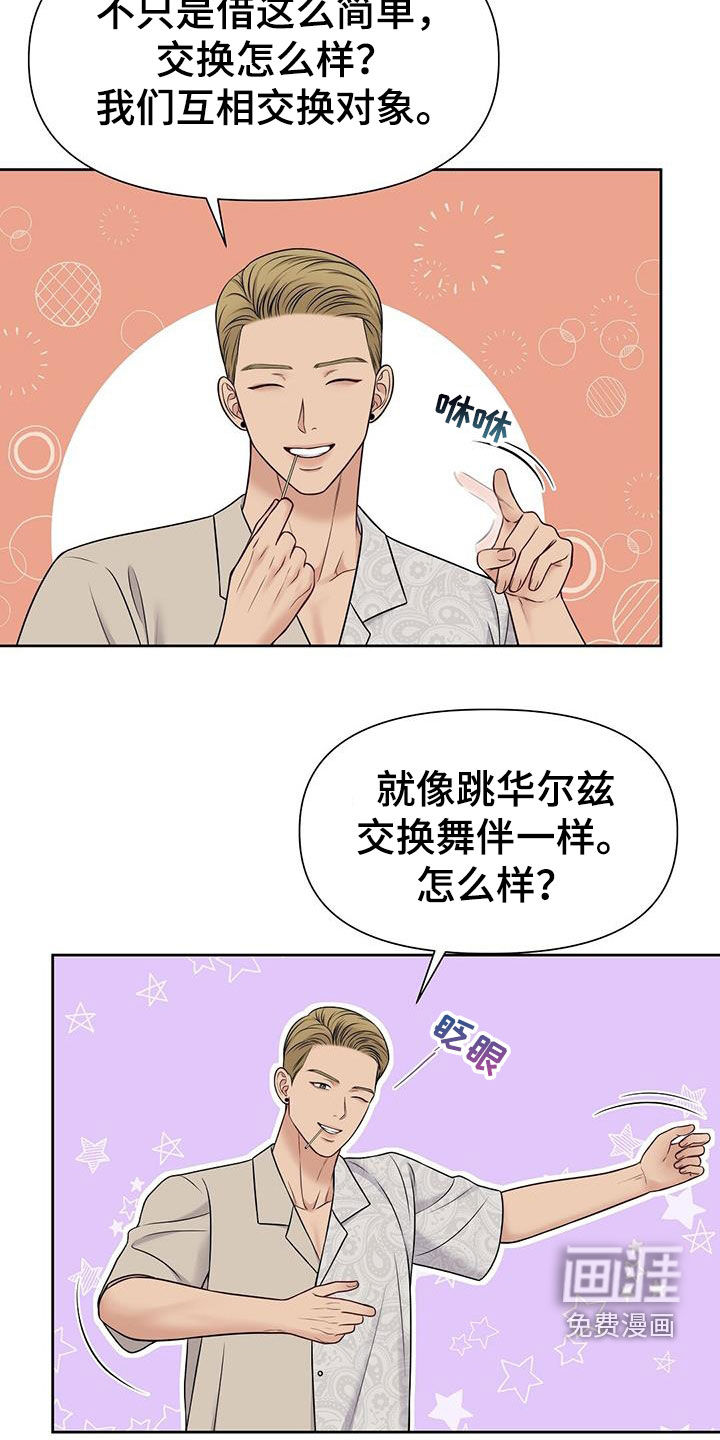 纯白记忆第31话图