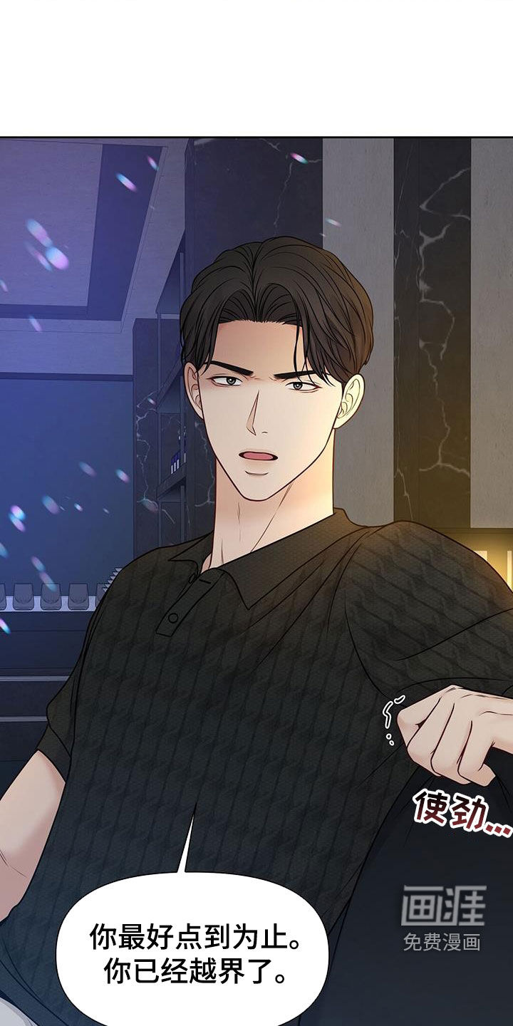 纯白记忆第31话图