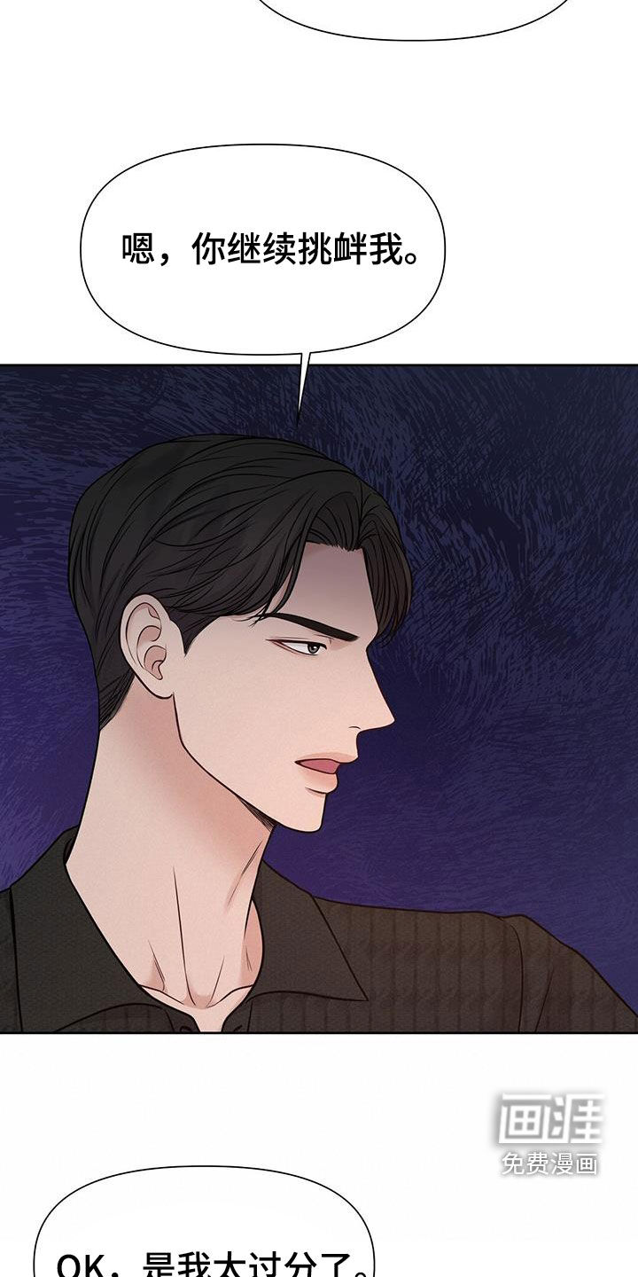 纯白记忆第31话图