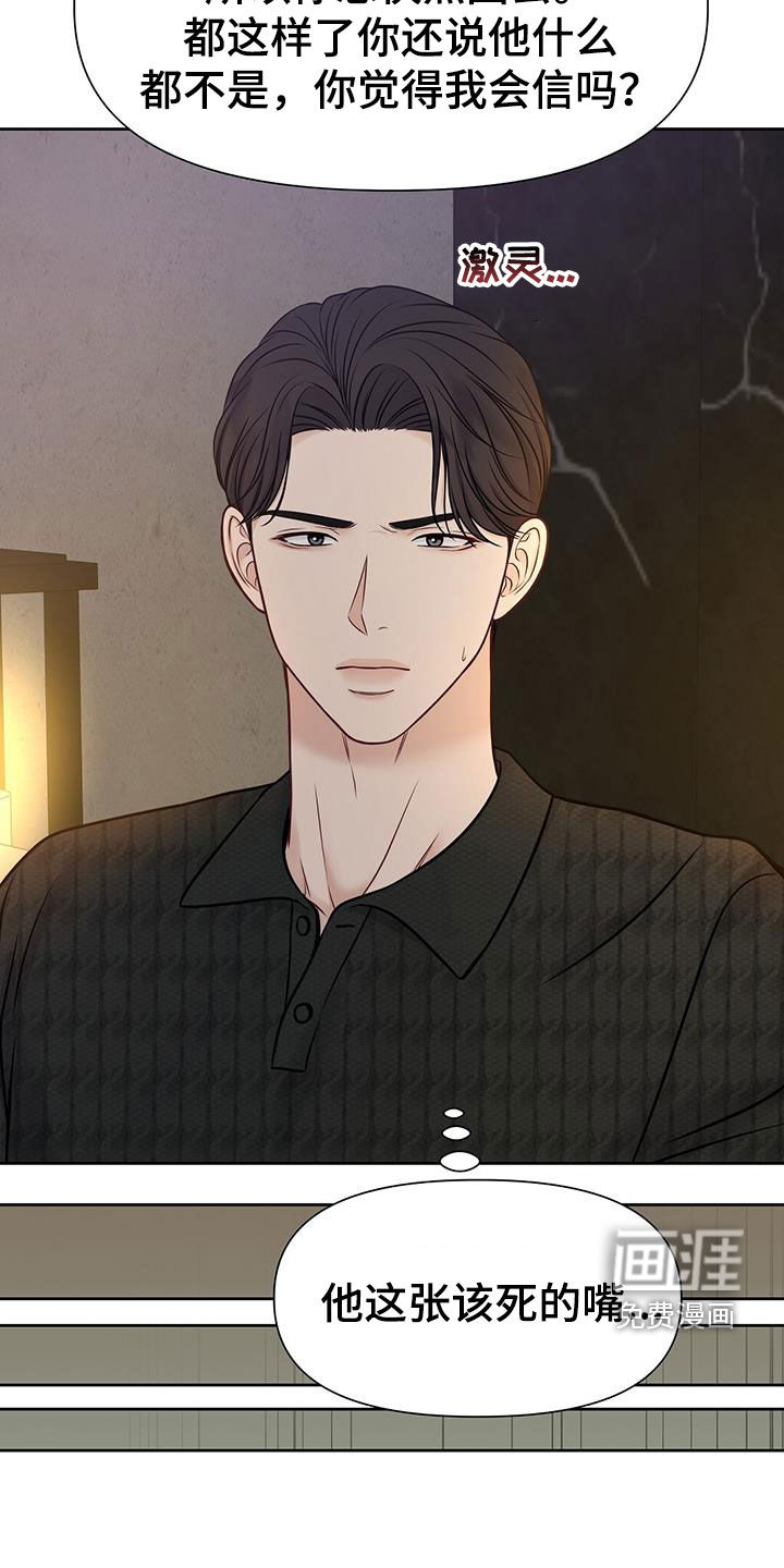 纯白记忆第31话图