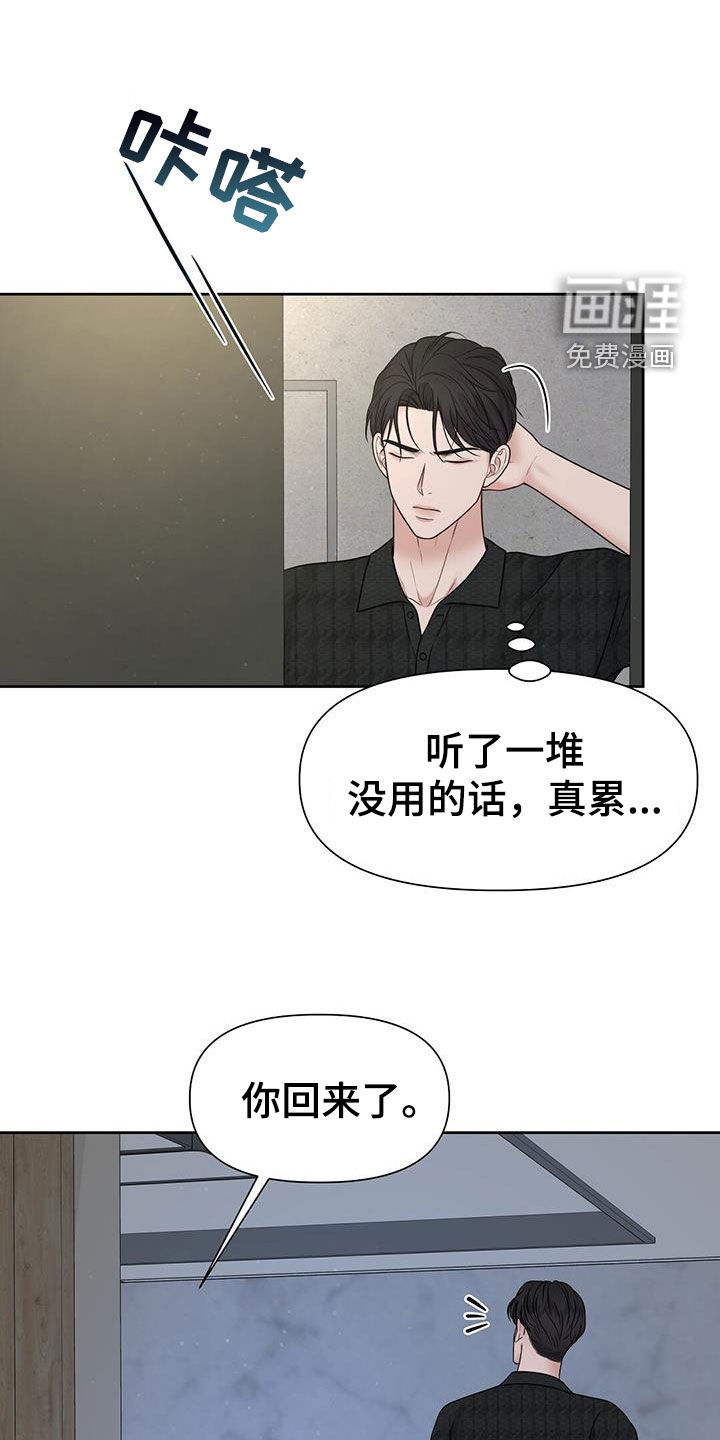 纯白记忆第32话图