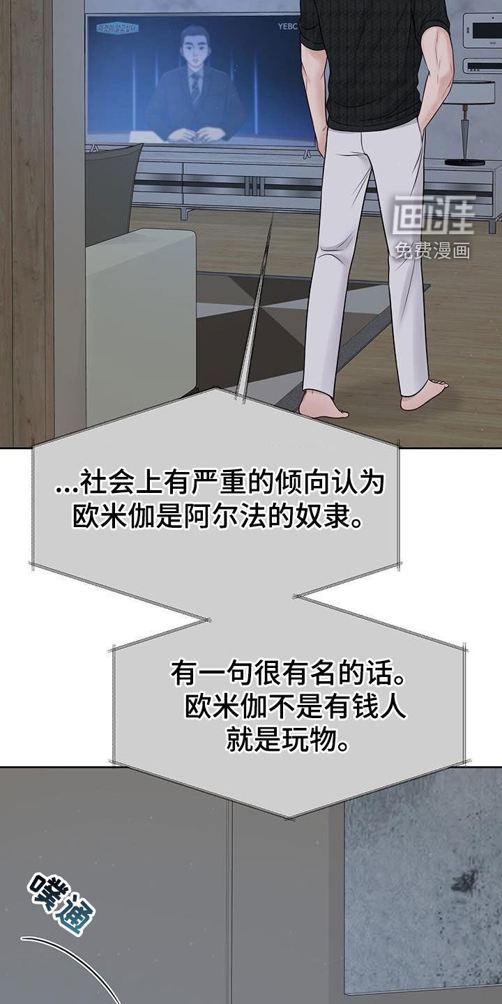 纯白记忆第32话图