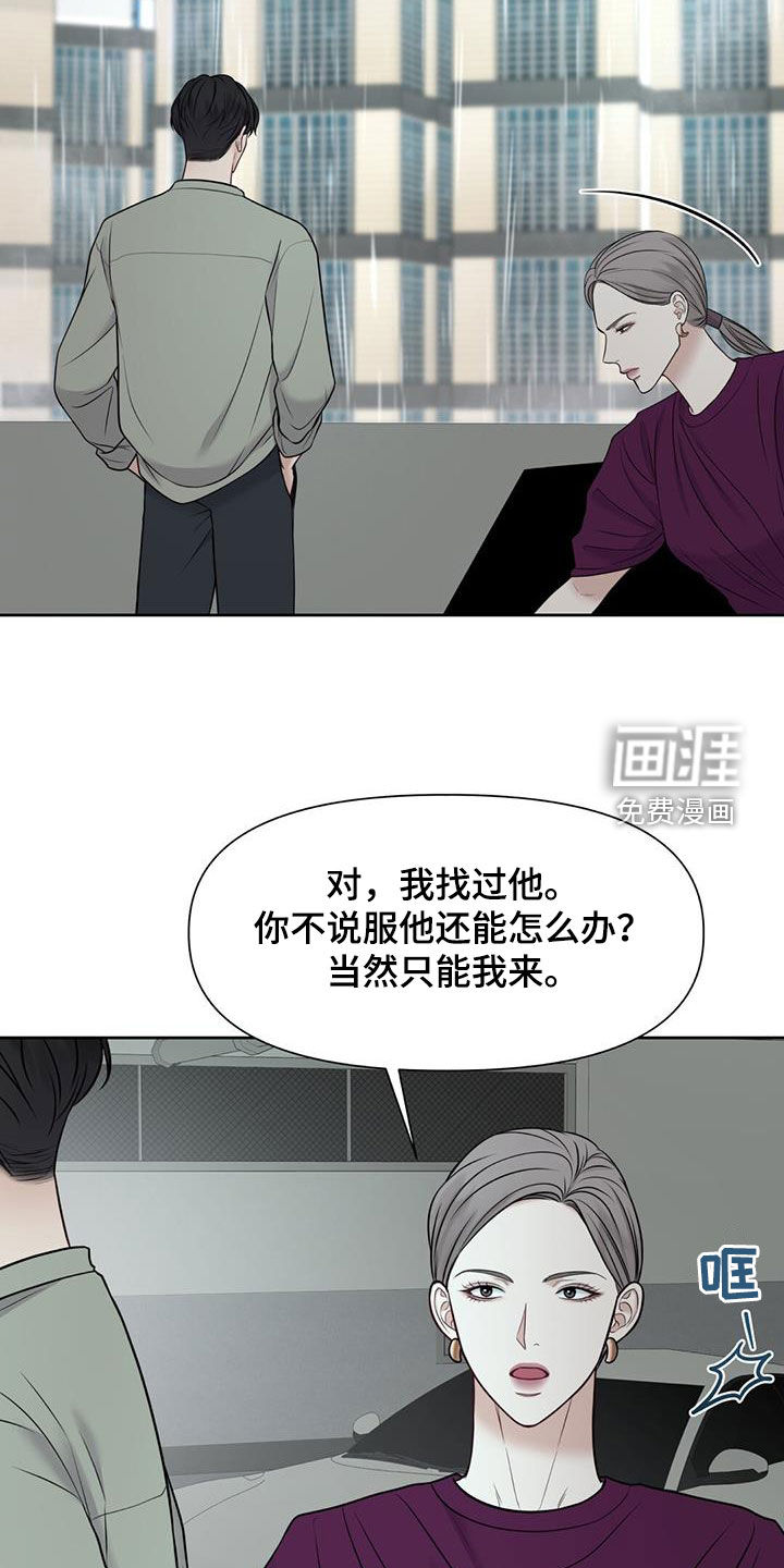 纯白记忆第33话图